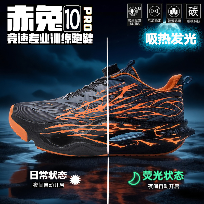 Men Marathon Running Shoes Car - Running Shoe Carbon ulasan dan harga