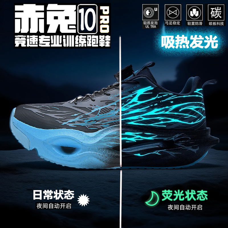 Men Marathon Running Shoes Car - Running Shoe Carbon ulasan dan harga